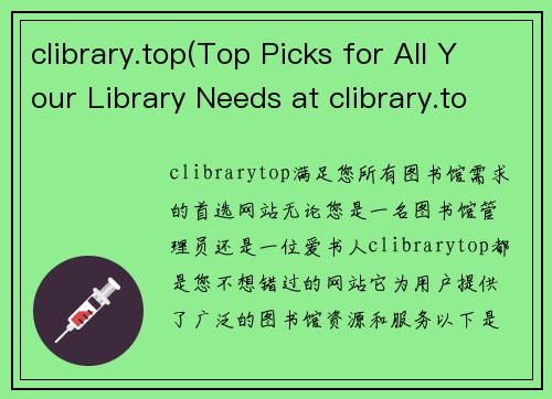 clibrary.top(Top Picks for All Your Library Needs at clibrary.top)